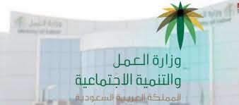 أخبار 24 العمل دوام القطاع الخاص في رمضان 6 ساعات يوميا