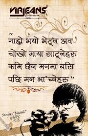 Heart Touching Birthday Wishes For Father From Daughter In Nepali Best Realistic Nepali Sayari By Sanjeev Shrestha Biwash Nepali Love Quotes Quotes Love Quotes