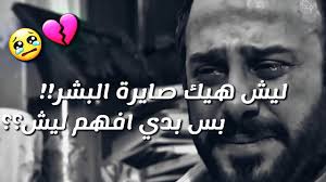قصي خولي ولك تعبت يا الله youtube رومانسية