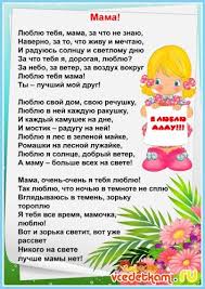детские песни о маме ко дню матери скачать бесплатно Suspended Idei Na Den Materi Detskij Sad Tvorchestvo Detskij Sad Plakaty