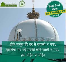 Khwaja garib nawaz, ajmer district. Khwaja Garib Nawaz Quotes 720x669 Wallpaper Teahub Io