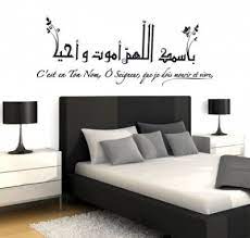 5,629 likes · 3 talking about this. Sticker Art Islamique Sens De Ma Vie
