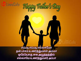 Appa Kavithaigal Images For Father S Day Tamil Linescafe Com