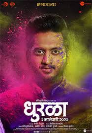 Movie creators, reviews on imdb.com, subtitles, horoscopes & birth charts. Dhurala Movie Review 4 0 5 Critic Review Of Dhurala By Times Of India