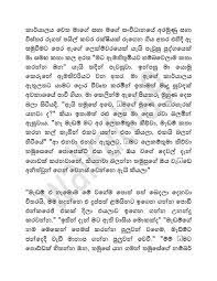 Subscribe to watch new wal katha this channel. Sinhala Wal Katha 2020 à¶‡à¶¸à¶­ à¶­ à¶¸ à¶ºà¶š à·ƒà¶¸à¶œ 1 Sinhala Wal Katha à·€à¶½ à¶šà¶­ Sinhala Wela Katha Appa Kade