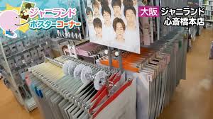 Check spelling or type a new query. åº—èˆ—æ¡ˆå†… ã‚¸ãƒ£ãƒ‹ãƒ©ãƒ³ãƒ‰å¿ƒæ–Žæ©‹æœ¬åº— ã‚¸ãƒ£ãƒ‹ãƒ©ãƒ³ãƒ‰åº—èˆ— ã‚¤ãƒ™ãƒ³ãƒˆæ¡ˆå†…
