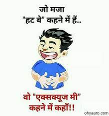 Funny quotes joke chutkule on indian politics in hindi. Latest Funny Hindi Joke Oh Yaaro