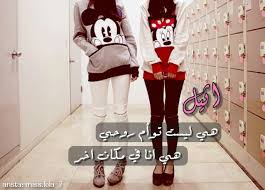 قد تكون الاقتراحات مفاجئة في بعض الأحيان لأنه يتم تحديدها من خلال. ØªÙˆØ£Ù… Ø±ÙˆØ­ÙŠ Shared By Halla On We Heart It