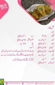Maybe you would like to learn more about one of these? Masala Tv Learn How To Make Fish Pakora Recipe Food Facebook
