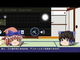 Iphoneでゆっくり実況動画を作る方法 キャラ素材のダウンロードと立ち絵の付け方 ネットで稼ぐ研究室