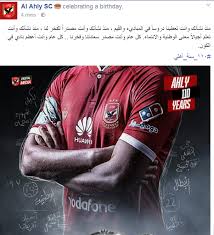 ‎الاهــــلي دائــــــــــمـا قــــــــادر عــلـى الحســــم فالاهــــلي لا يــــــــعرف المســـتحيل فأذا وجـــــــــــد الاهلــــــــي. ØµÙˆØ± Ø§Ø­ØªÙØ§Ù„Ø§Øª Ø§Ù„Ø£Ù‡Ù„Ù‰ Ø¨Ø§Ù„Ø°ÙƒØ±Ù‰ Ø§Ù„Ù€110 Ø¹Ù„Ù‰ ØªØ£Ø³ÙŠØ³Ù‡ Ø¹ÙŠÙ†