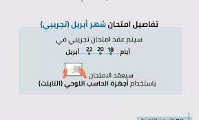 جدول امتحانات الثانوية العامة والازهرية 2021 علمى وادبى. Ø¬Ø¯ÙˆÙ„ Ø§Ù„Ø§Ù…ØªØ­Ø§Ù†Ø§Øª Ø§Ù„Ø«Ø§Ù†ÙˆÙŠØ© Ø§Ù„Ø¹Ø§Ù…Ø© 2021 Ø§Ù„ØªØ¬Ø±ÙŠØ¨ÙŠØ© Ø¨Ø±Ù‚ Ø¨Ø±ÙŠØ³