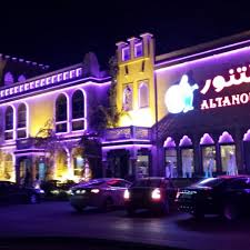 Altanour مطعم التنور Al Qaţif الشرقية