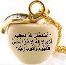 Aamiin ya rabbal alamin bahasa arab. Ameen Ya Rabbul Alameen Jewelry Words Beautiful Islamic Quotes Crystal Figurines