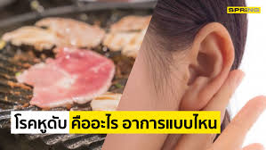 โรคประสาทหูดับเฉียบพลัน ส่วนใหญ่ไม่ทราบสาเหตุที่แน่ชัด สาเหตุที่อาจพบได้ ได้แก่ การติดเชื้อไวรัส เช่น เชื้อเริม เมื่อ. Aq9x4thrgryeqm
