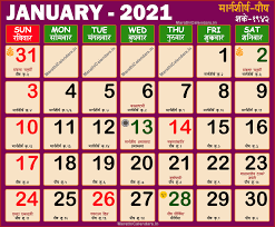 Editable, printable january 2021 calendars with week number, us federal holidays ☼ pdf version: Marathi Calendar Kalnirnay 2020 Calendar