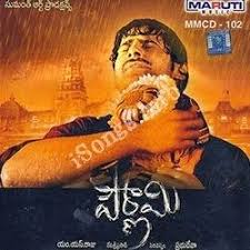 Pournami Songs Download Naa Songs