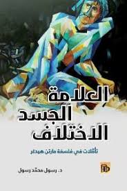 تحميل مدحة أرحني يا جليسي أشرف وهشام ثنائي . ØµØ­ÙŠÙØ© Ø§Ù„Ù…Ø«Ù‚Ù