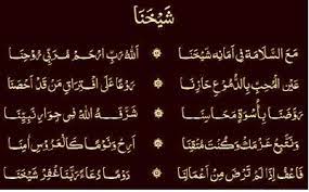 Madza yu'abbiru 'an 'ulaka maqali. Lirik Sholawat Ya Syaikhona Teks Arab Latin Dan Terjemah Media Ilmu