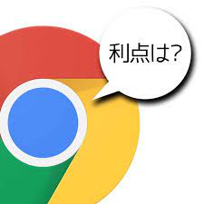 The watch party platform that puts the theater in your hands. ã‚°ãƒ¼ã‚°ãƒ«ã‚¯ãƒ­ãƒ¼ãƒ ã®åˆ©ç‚¹ã¨ã¯ 10å¹´ä»¥ä¸Šä½¿ã£ã¦ã„ã‚‹ç§ãŒæ•™ãˆã¾ã™ ãƒ¨ãƒƒã‚»ãƒ³ã‚¹