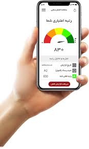 ‫اعتبار سنجی بانکی | استعلام رتبه اعتباری✔️- مای کردیت‬‎