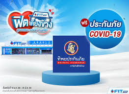 ทิพยประกันภัย จับมือ พร็อพเพอร์ตี้ เพอร์เฟค มอบประกันโควิด. Fit Auto à¸Ÿ à¸•à¹€à¸„ à¸¢à¸‡à¸‚ à¸²à¸‡ à¸¡à¸­à¸šà¸›à¸£à¸°à¸ à¸™à¸  à¸¢ Covid 19 à¸Ÿà¸£
