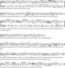 Transfer In Musikkulturen Des 18 Jahrhunderts In Europaischer Musiktransfer