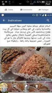 Pin By Leila Meziane On Gateaux Food Recipies Food Food And Drink
