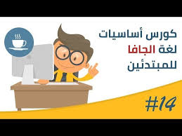 فيديو 14 كتابة خوارزمية برنامج معين باستخدام مخطط الخوارزمية flow chart kids parenting family guy fictional characters