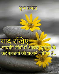 Pin By S Ram Verma On श भ प रभ त स स क त Good Morning Images Morning Images Happy Monday Quotes
