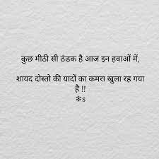 Dosti Friendship Quotes Funny Short Funny Friendship Quotes Dosti Quotes