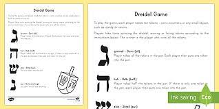 נ‎ (nun), ג‎ (gimel), ה‎ (hei), ש‎ (shin). Hanukkah Dreidel Game Teacher Made