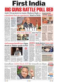 The latest tweets from rajasthan news today (@rajasthannewst2). First India Rajasthan Rajasthan News In English 04 Feb 2020 Edition By First India English News Paper Issuu