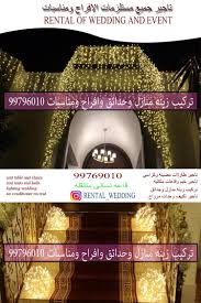 تاجير زينه منازل وحدائق وطور مضيئه Le Lighting Tent Conditioner