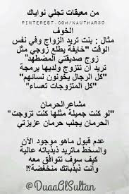 من معيقات تجلي النوايا Positive Notes Positive Words Queen Quotes