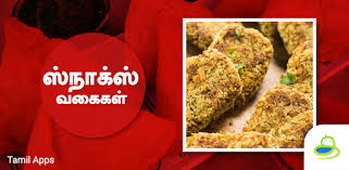 People, language, religion and literature tamil studies, or essays on the history of the tamil peo. Healthy Snack Healthy Snacks In Tamil Language