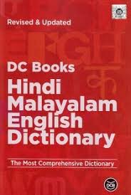 While you're at it, you might also want to wake your mind by reading insightful hindi popular psychology books. Hindi Malayalam English Dictionary Book By Dr Joseph N K Buy Dictionary Books Online In India Dc Books Store
