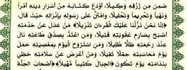 من قرأ حرفاً من كتاب الله فله به حسنة، والحسنة بعشر أمثالها، لا أقول (الم) حرف؛ ولكن. Ø¯Ø¹Ø§Ø¡ Ø®ØªÙ… Ø±Ù…Ø¶Ø§Ù† Ù…ÙˆØ¶ÙˆØ¹