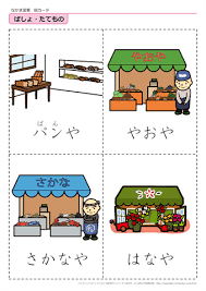 言葉の絵カード 仲間ことば 無料ダウンロード 印刷 幼児教材 知育プリント ちびむすドリル 幼児の学習素材館 basic japanese words japanese language lessons japanese words