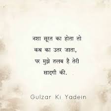 260 Alfaz Ideas Hindi Quotes Gulzar Quotes Zindagi Quotes You can read, share, download meaningful quotes related to life, relationship. 260 alfaz ideas hindi quotes gulzar