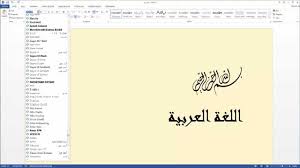Word Ile Arapca Yazi Yazmak Hd Youtube