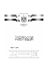 المنهاج