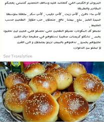Pin By Najia Couture On Patisserie Food Hamburger Bun Bread