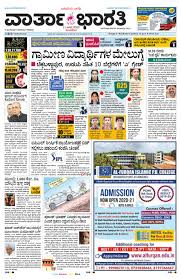 And see for each day the sunrise and sunset in august 2020 calendar. Get Your Digital Copy Of Vartha Bharati Mangalore 11 August 2020 Issue