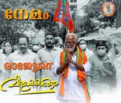 @abhi_vj_ cutz hi guyz,here is the complete list of udf candidates in kerala assembly election 2021.#keralaelection #keralaelection2021#ldfcandidates. Kerala Elections Fighting The Social Media Battle The New Indian Express