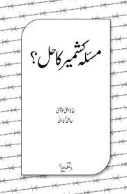 Masla E Kashmir Ka Hal In 2020 Kashmir