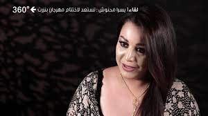 يسرا محنوش يسرا محنوش يسرا محنوش بدون نت يسرا محنوش 2019 يسرا in this post, i am going to show you how to install اغاني يسرا محنوش 2019 بدون نت yosra. Ø­ØªÙ‰ ØªØµØ¯Ø± ÙŠØ³Ø±Ù‰ Ù…Ø­Ù†ÙˆØ´ Ø£ØºÙ†ÙŠØ© Ø³Ù„Ø·Ø§Ù† Ø²Ù…Ø§Ù†ÙŠ Ù…Ø±ÙÙ‚ Ø¨ÙƒÙ„ÙŠØ¨ Yosra Mahnouch Publicacoes Facebook