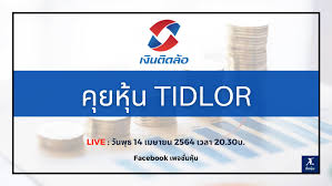 ทั้งนี้ บมจ.เงินติดล้อ จะเสนอขายหุ้น ipo ไม่เกิน 1,043,542,800 หุ้น พาร์หุ้นละ 3.70 บาท ประกอบด้วย จำนวนหุ้นสามัญที่ออกใหม่ที่เสนอขายโดย. à¸‹ à¸¡à¸« à¸™ Home Facebook