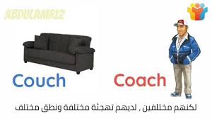 نطق كلمة Couch و Coach والفرق بينهما تعلم اللغة الانجليزية Learn English