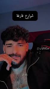 موسيقى اغنيه شوارع فارغه بدون كلمات